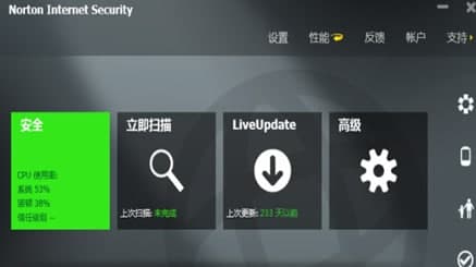 诺顿杀毒软件官方下载