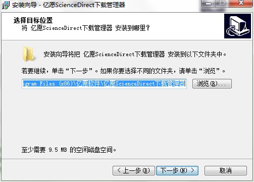 亿愿ScienceDirect批量下载管理器安装教学