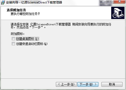 亿愿ScienceDirect批量下载管理器安装教学