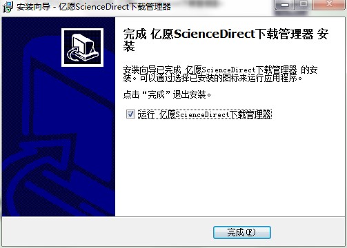 亿愿ScienceDirect批量下载管理器安装教学