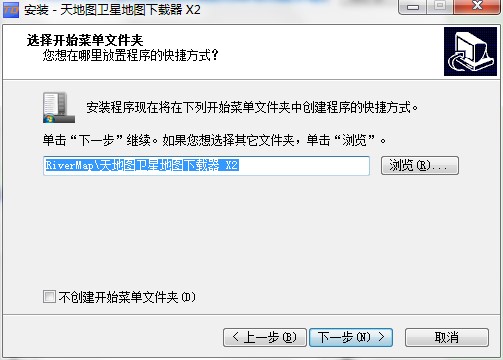 天地图卫星地图下载器功能特点和安装教学