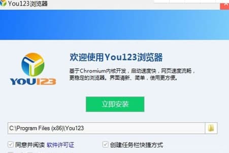 怎么使用You123浏览器