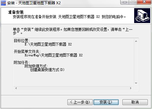 天地图卫星地图下载器功能特点和安装教学