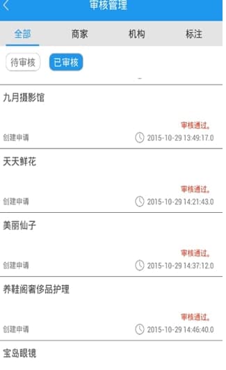 超级站长帮手常见疑问解答和功能介绍