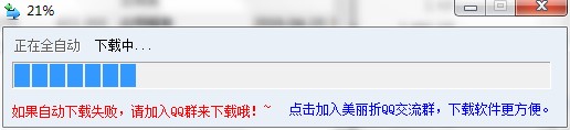 美丽折淘客辅助器下载详情介绍