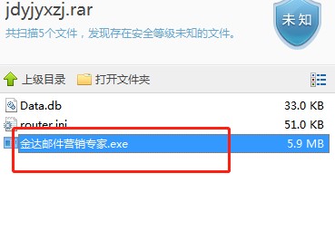金达邮件群发下载使用教学