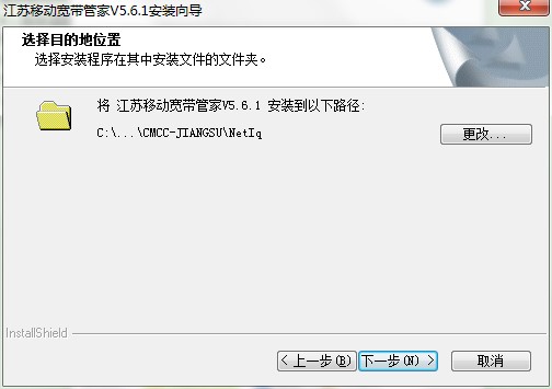 江苏移动宽带管家安装使用步骤