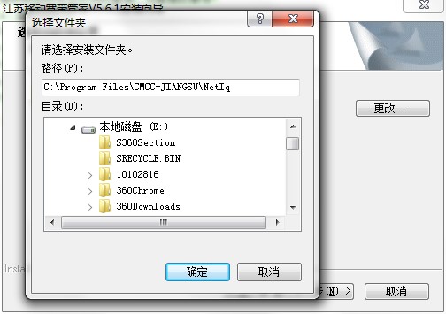 江苏移动宽带管家安装使用步骤