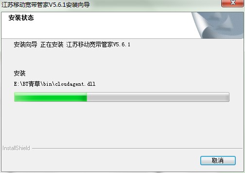 江苏移动宽带管家安装使用步骤