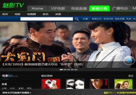 魅影TV安装教程介绍