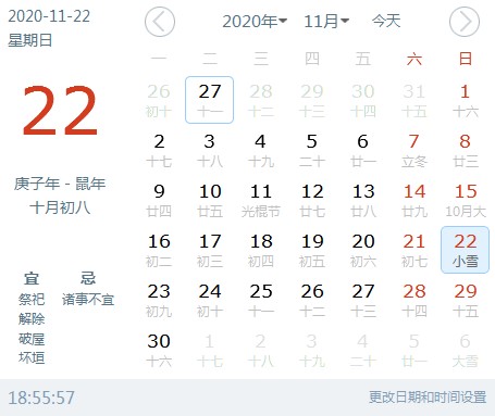 笨笨Q万年历下载如何安装？万年历安装教程
