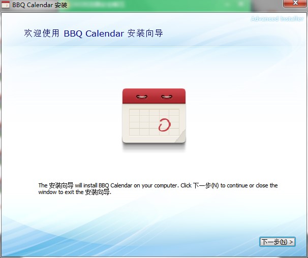 笨笨Q万年历下载如何安装？万年历安装教程