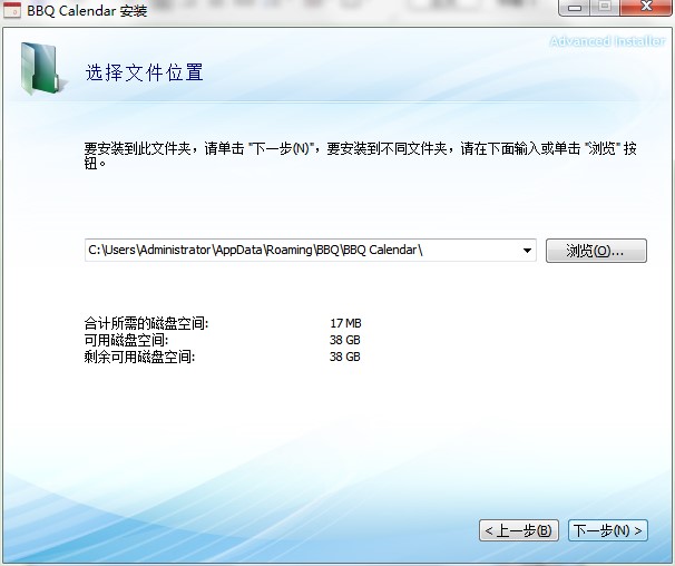 笨笨Q万年历下载如何安装？万年历安装教程