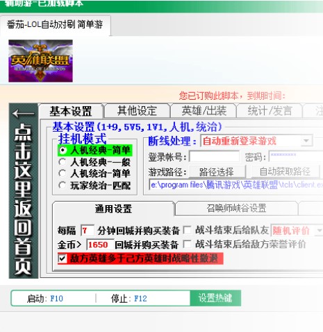 宝仑辅助游功能特点和使用方法