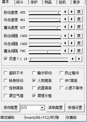 暗龙辅助怎么用？暗龙辅助单职业调法教学