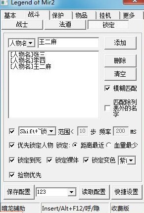 暗龙辅助怎么用？暗龙辅助单职业调法教学