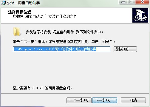 阿尔法淘宝自动助手图文安装教学