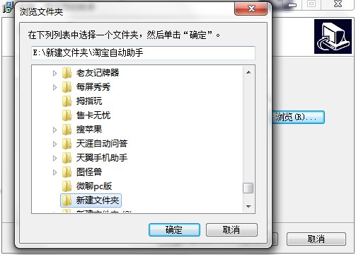 阿尔法淘宝自动助手图文安装教学