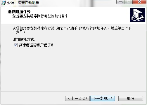 阿尔法淘宝自动助手图文安装教学