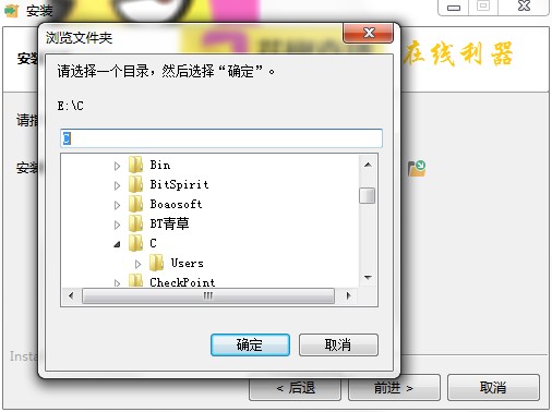 花椒直播在线利器安装图文教程