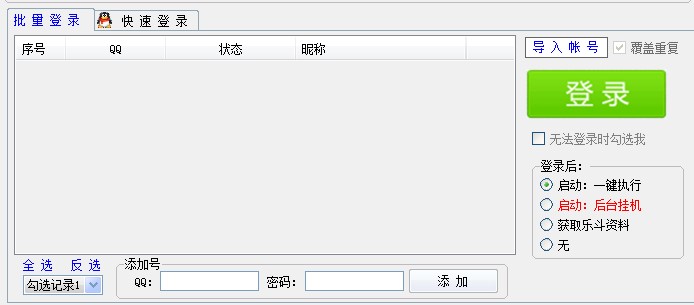 vic乐斗圣斗士功能特点和使用教学