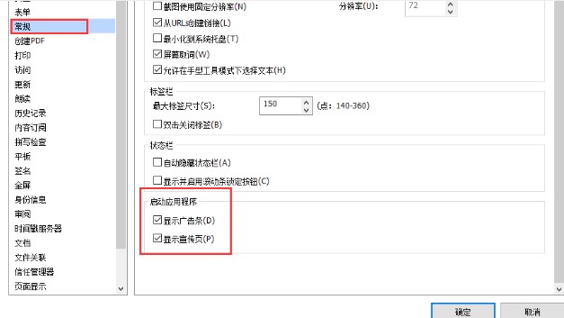 福昕PDF阅读器下载使用教学