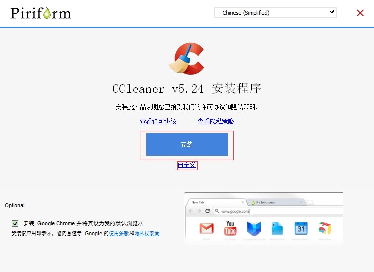 Ccleaner功能特点介绍和安装教学