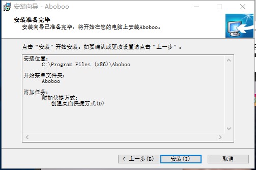 Aboboo有什么用？如何安装到电脑？