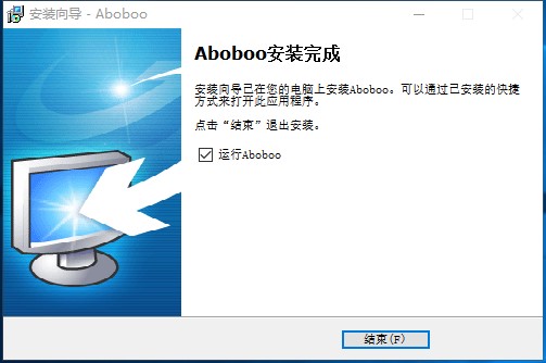 Aboboo有什么用？如何安装到电脑？