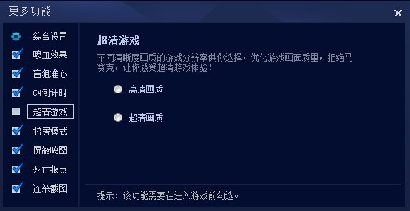 CGA火线助手官方版及cf穿越火线瞬狙技巧介绍