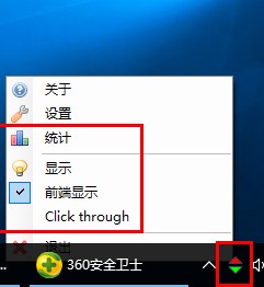 NetTraffic（网络流量监测器）使用方法