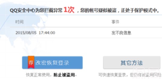 qq短信解冻（天涯QQ短信解封软件）使用方法