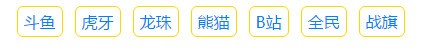 此刻主播助手使用方法