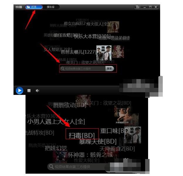 快播（QvodPlayer）下载视频方法