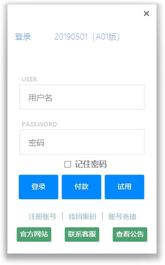 快递批量查询突然闪退已停止工作解决方法