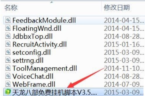 天龙八部挂机外挂（天龙八部脚本免费版）使用介绍