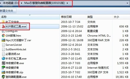 传奇万能登陆器2012使用方法介绍