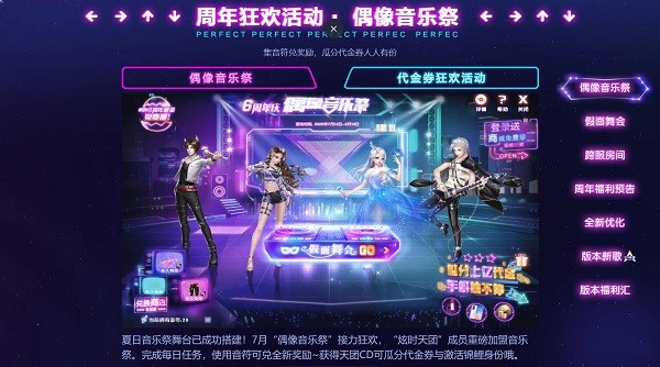 炫舞时代最新活动介绍