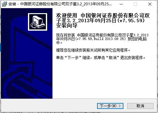 中国银河证券双子星下载安装使用