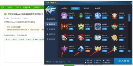 cga火线助手特色介绍和常见疑问解答