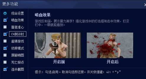 cga火线助手特色介绍和常见疑问解答