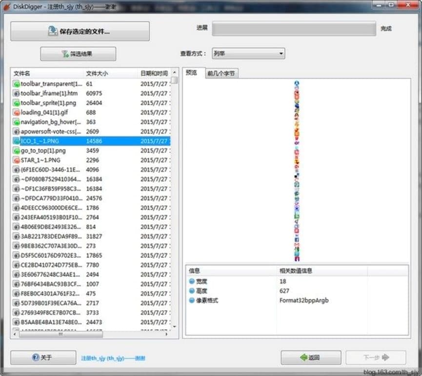 DiskDigger磁盘挖掘机的功能特色详细介绍