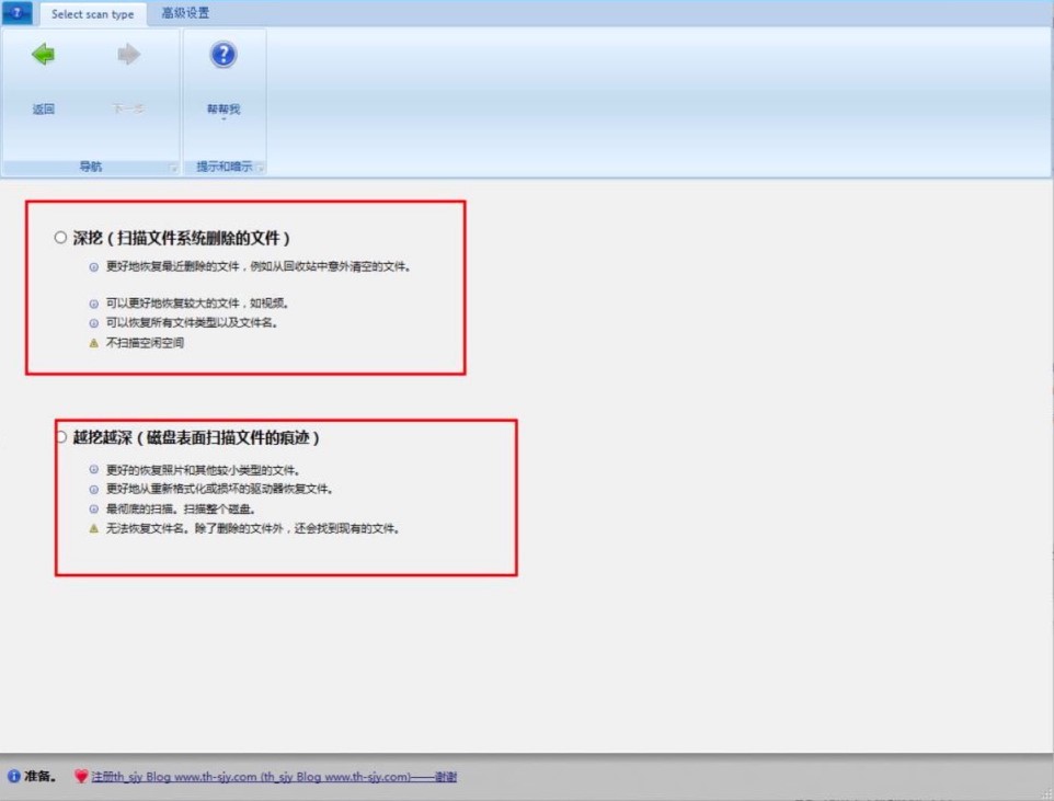 DiskDigger磁盘挖掘机的功能特色详细介绍