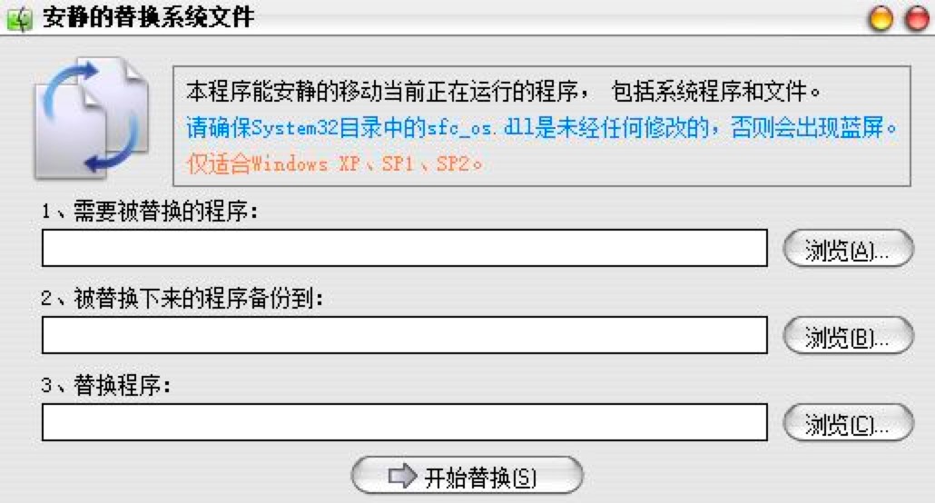 Replacer专业的替换工具功能特色介绍及基础使用教程