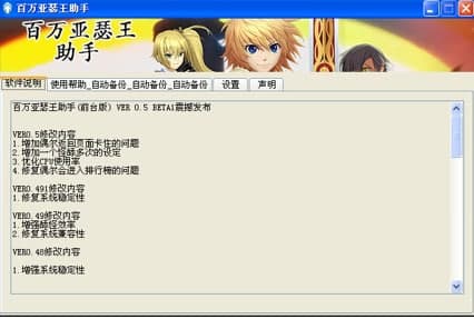 MA序曲百万亚瑟王辅助安装教程介绍