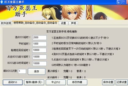 MA序曲百万亚瑟王辅助安装教程介绍