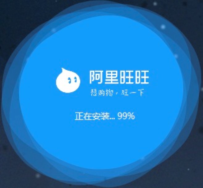 阿里旺旺电脑版功能特色介绍及详细安装教程