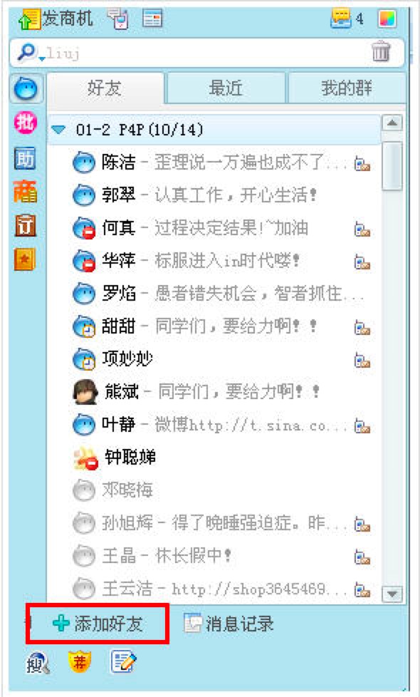 阿里旺旺电脑版功能特色介绍及详细安装教程