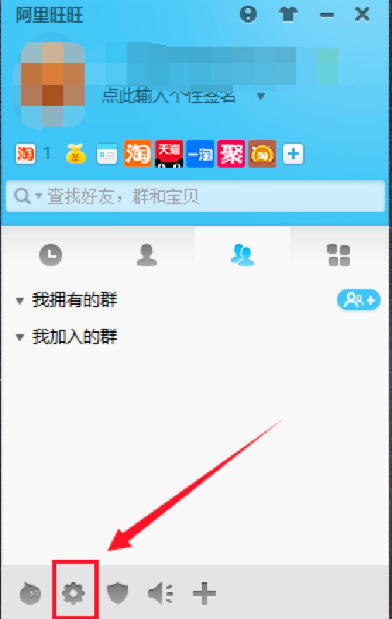 阿里旺旺买家版功能特色详细介绍及免费下载