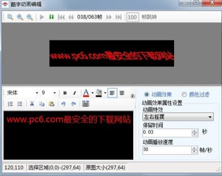 飞控led显示屏软件特色功能简介